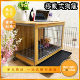 INPHIC-狗籠 狗屋 實木狗屋 室內狗屋 木製狗屋 高級狗屋 木質寵物室 中型小型犬圍欄家用 隔離貓兔籠-IKCD001104A